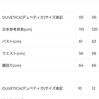 DUVETICA - デュベティカ キッズ ダウンコート サイズ6の通販 by