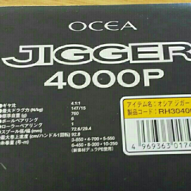ジグ40本＆リール(ジガー4000P)お買い得セット～ジグバックおまけ付き～ 3