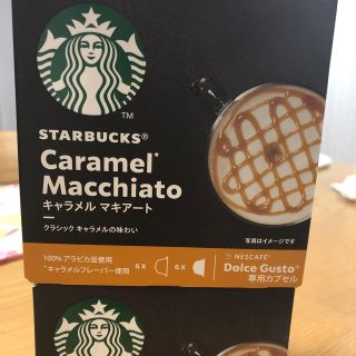 スターバックスコーヒー(Starbucks Coffee)のak.66dshop様専用 ネスレ(茶)