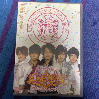 トリプルエー(AAA)の美味學院　第一巻 DVD(TVドラマ)