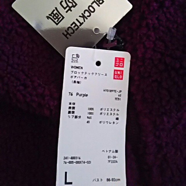 UNIQLO(ユニクロ)のユニクロ ボア ブロックテック フリース パーカー レディースのトップス(パーカー)の商品写真