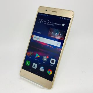 アンドロイド(ANDROID)の280【SIMフリー】HUAWEI P9 lite premium ゴールド(スマートフォン本体)