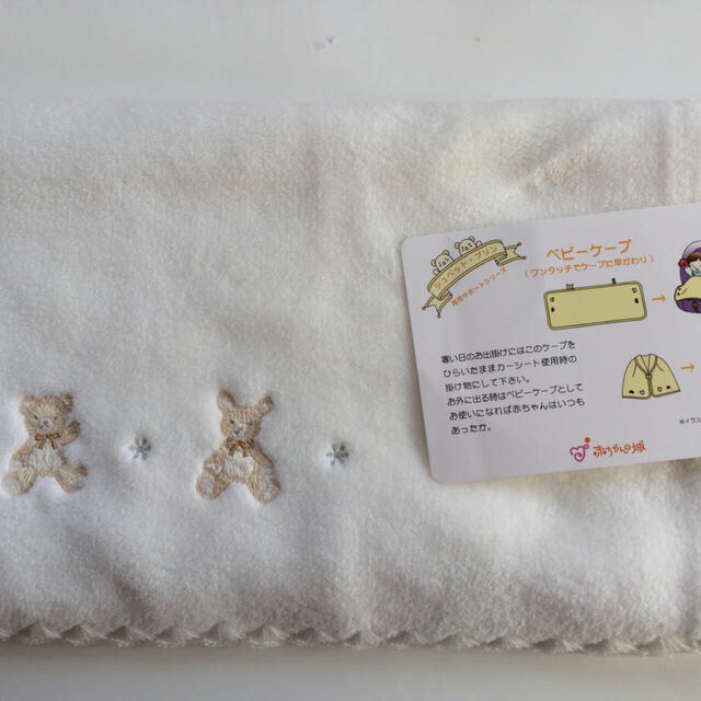 新品 赤ちゃんの城ベビーケープ の通販 By Iiiro S Shop ラクマ 新品 赤ちゃんの城ベビーケープ の通販 By Iiiro S Shop ラクマ