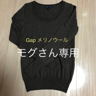 ギャップ(GAP)のモグさん 専用 Gap メリノウール ニット(ニット/セーター)