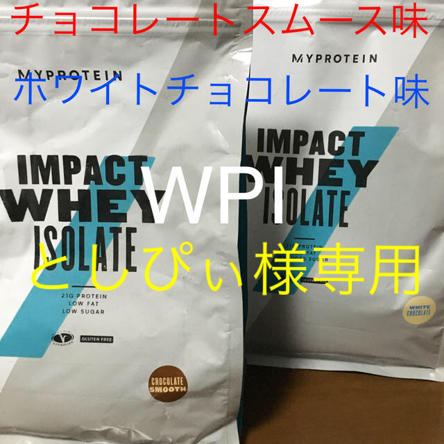 MYPROTEIN(マイプロテイン)のホエイプロテイン WPI 1kgx2  食品/飲料/酒の健康食品(プロテイン)の商品写真