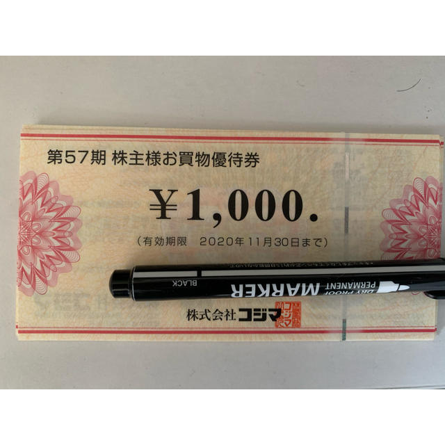 非売品 15000円分　コジマ　株主優待券 ショッピング