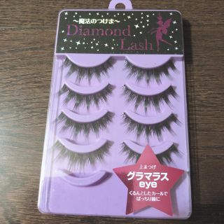 エスビーワイ(SBY)のDiamond Lash グラマラスeye つけま つけまつげ 上まつ毛(つけまつげ)