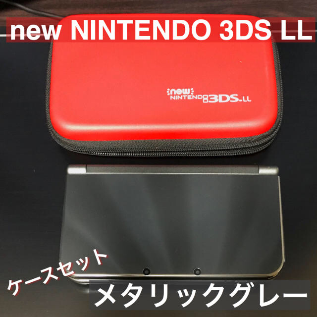 Nintendo 3DS NEW ニンテンドー 本体 LL メタリックブラック