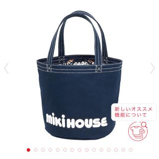 ミキハウス(mikihouse)のミキハウス　トートバック(トートバッグ)