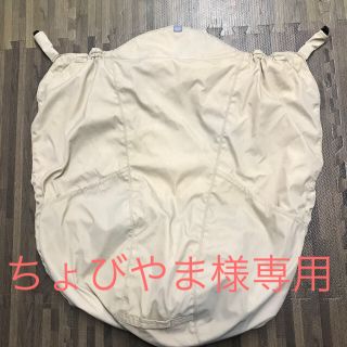 ユグノー(Huguenot)のちょびやま様専用　ユグノー　ケープ(抱っこひも/おんぶひも)