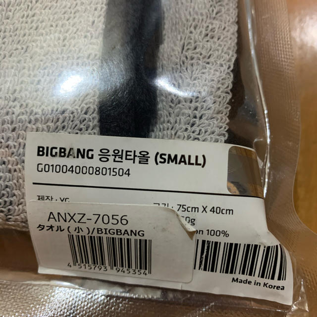 bigbang タオル エンタメ/ホビーのCD(K-POP/アジア)の商品写真