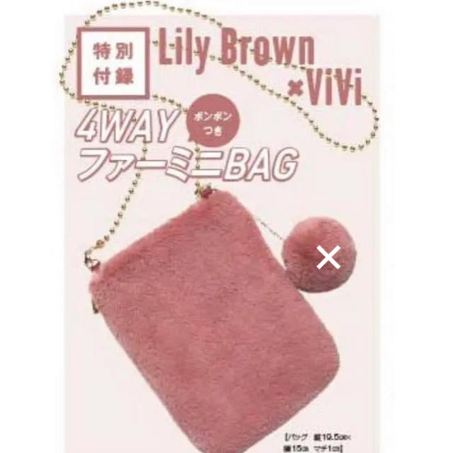 Lily Brown(リリーブラウン)の新品❤️Lily Brown ショルダーバッグ　訳あり レディースのバッグ(ショルダーバッグ)の商品写真