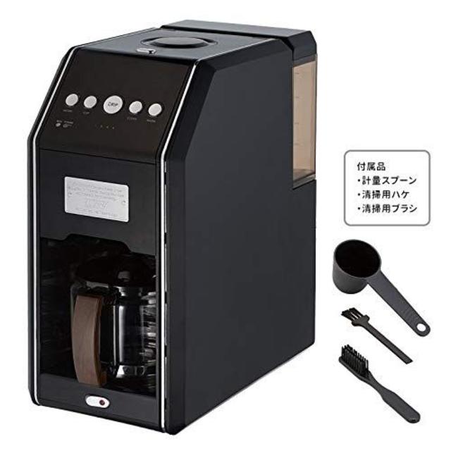 Toffy 全自動ミル付4カップコーヒーメーカー 全自動 コーヒーマシーン