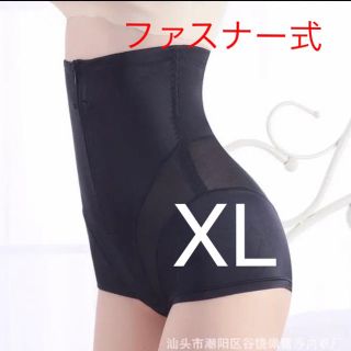 ファスナー式 補正下着 XL LL(その他)