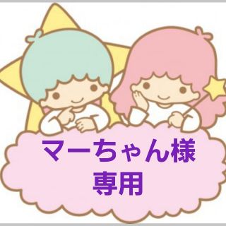 アースマジック(EARTHMAGIC)のマーちゃん様専用♡②(その他)