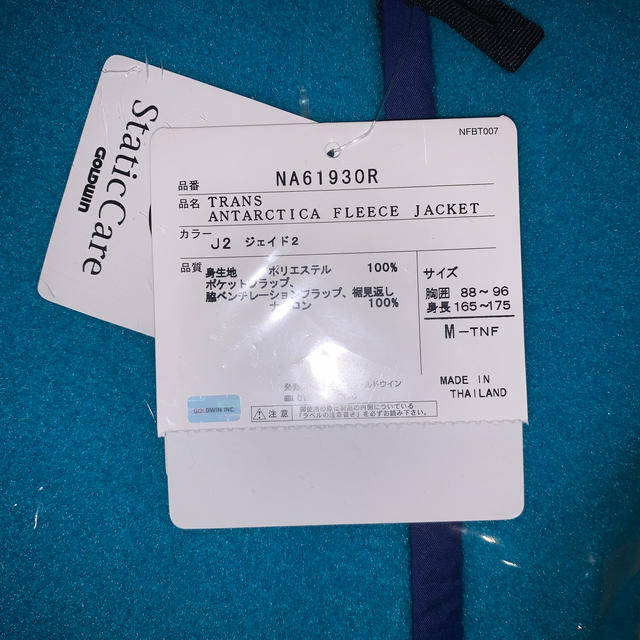 その他Trans Antarctica Fleece Jacket