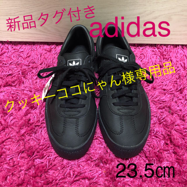 新品タグ付き、adidas、スニーカー、