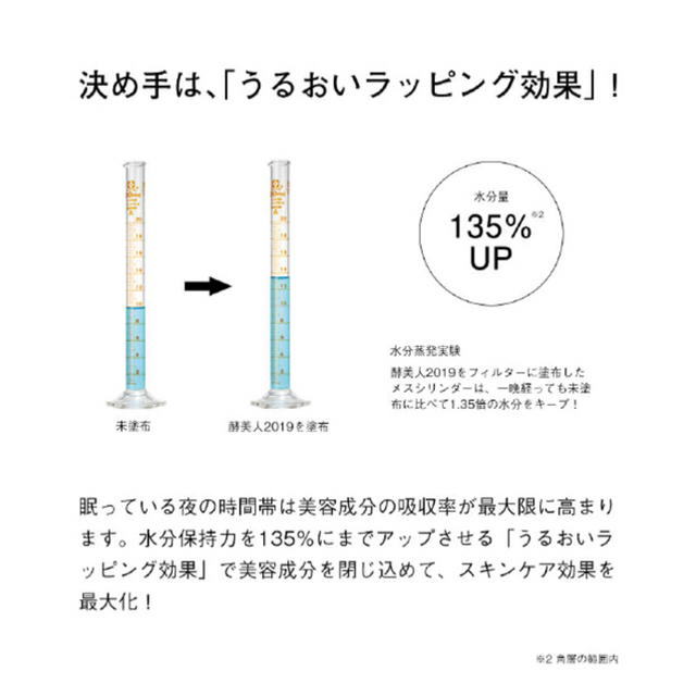 ORBIS(オルビス)の【数量限定】オルビス　ナイトタイムパック　酵美人　2019 コスメ/美容のスキンケア/基礎化粧品(パック/フェイスマスク)の商品写真