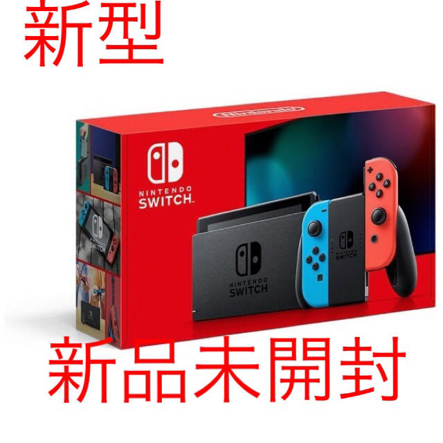 【新品未開封】新型Nintendo Switch
