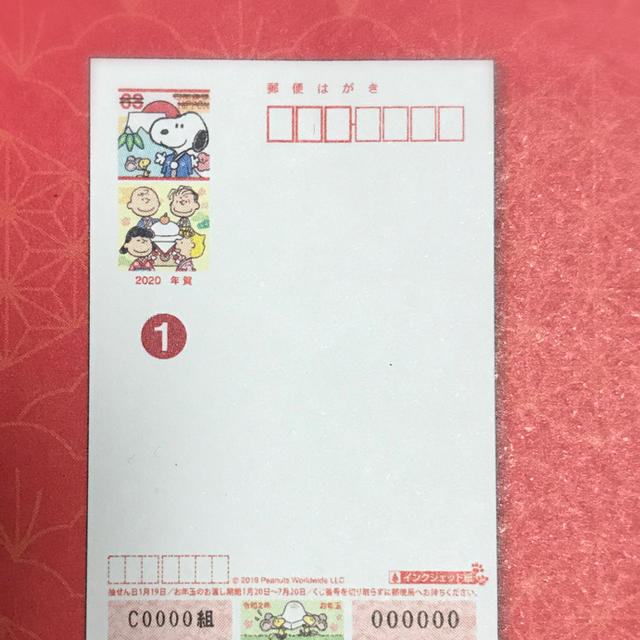 年賀状2020 スヌーピー★1000枚　送料無料