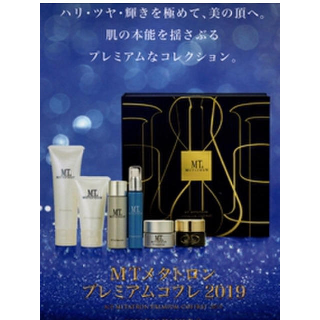 MT メタトロン プレミアムコフレ 2019 コフレ/メイクアップセット - maquillajeenoferta.com MT メタトロン プレミアムコフレ 2019 コフレ/メイクアップセット - maquillajeenoferta.com