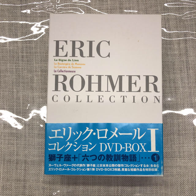 エリック・ロメール　コレクション　DVD-BOX I  【貴重品】 エンタメ/ホビーのDVD/ブルーレイ(外国映画)の商品写真