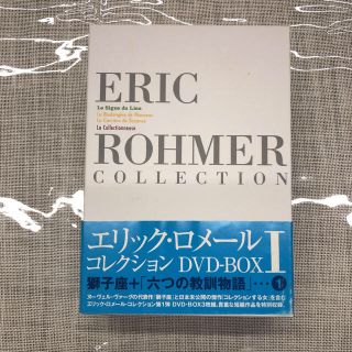 エリック・ロメール　コレクション　DVD-BOX I  【貴重品】(外国映画)