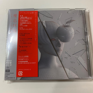 ニュートンの林檎 ～初めてのベスト盤～（初回生産限定盤）(ポップス/ロック(邦楽))