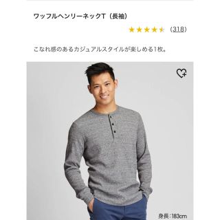 ユニクロ(UNIQLO)のワッフルヘンリーネックＴ(Tシャツ(長袖/七分))