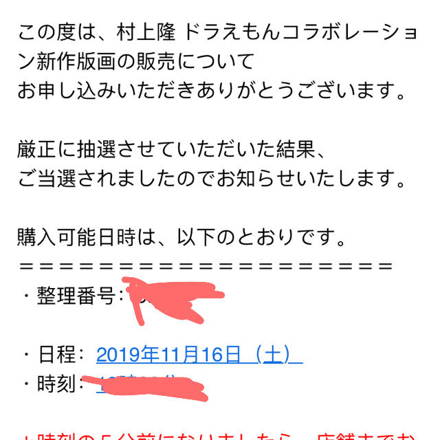 藤子・F・不二雄先生とタイムマシンで何処までも！ どこでもドア いろいろあるよ エンタメ/ホビーの美術品/アンティーク(版画)の商品写真