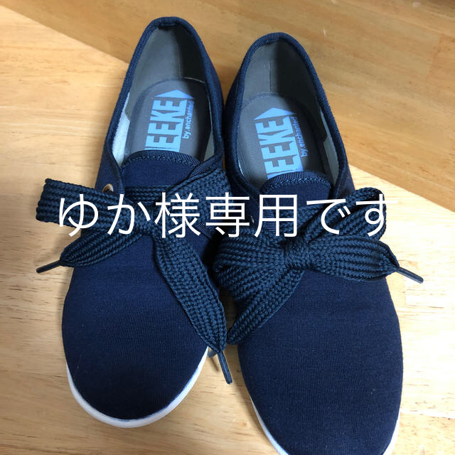 23.0cm ネイビー・スリッポンシューズ レディースの靴/シューズ(スリッポン/モカシン)の商品写真