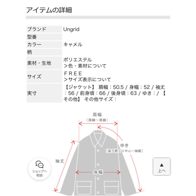 Ungrid(アングリッド)のUngrid フリースジャケット レディースのジャケット/アウター(ブルゾン)の商品写真