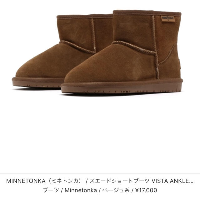 MINNETONKA ムートンブーツ