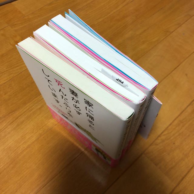 家に帰ると妻が必ず死んだふりをしています。1〜3巻+オマケ エンタメ/ホビーの本(住まい/暮らし/子育て)の商品写真