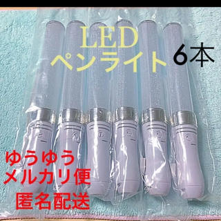 LED ペンライト 15色 コンサートライト 6本セット 送料無料(ペンライト)