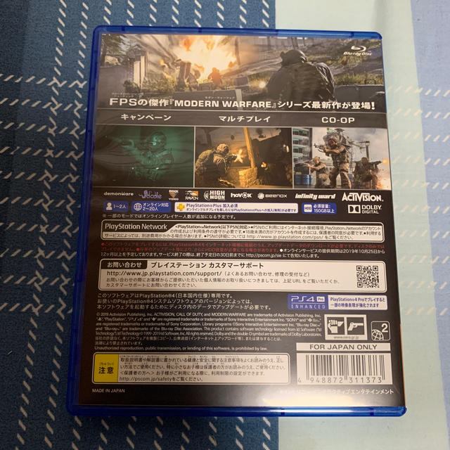 コール オブ デューティ モダン・ウォーフェア PS4 1