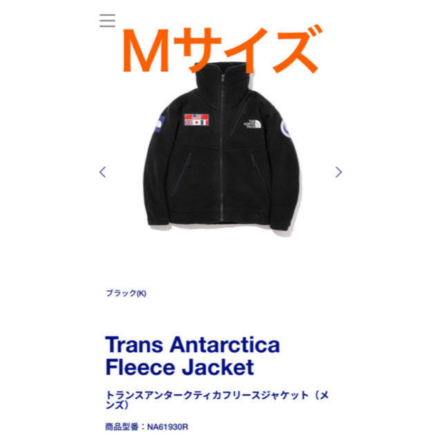 THE NORTH FACE(ザノースフェイス)のTrans Antarctica Fleece Jacket K ブラック M メンズのジャケット/アウター(ブルゾン)の商品写真