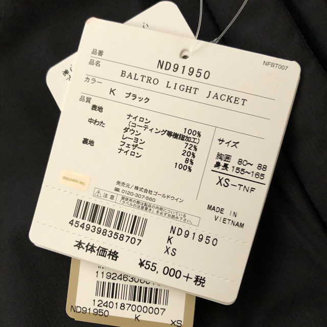 THE NORTH FACE(ザノースフェイス)のバルトロライトジャケット ブラック XS メンズのジャケット/アウター(ダウンジャケット)の商品写真