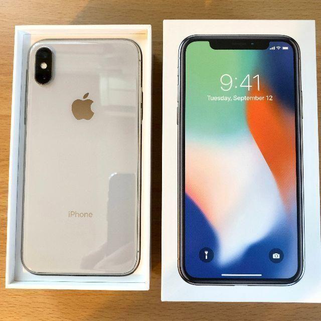 iPhone X 256GB シルバー 本体 【SIMフリー】