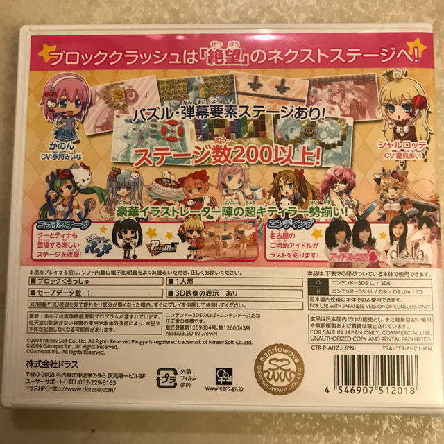 ニンテンドー3DS(ニンテンドー3DS)のハローキティといっしょ！ ブロッククラッシュZ 3DS エンタメ/ホビーのゲームソフト/ゲーム機本体(携帯用ゲームソフト)の商品写真