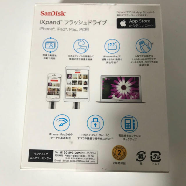 SanDisk(サンディスク)のKOKO様専用フラッシュドライブ  iXpand docomo64GB スマホ/家電/カメラのスマホアクセサリー(その他)の商品写真