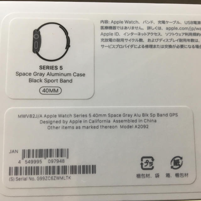 Apple Watch Series 5 GPSモデル 40mm 【新品未開封】