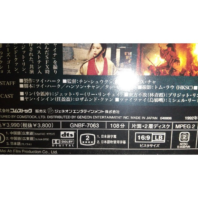 販売クーポン スウォーズマン 女神復活の章〈ニューマスター版〉 DVD アクション - LITTLEHEROESDENTISTRY