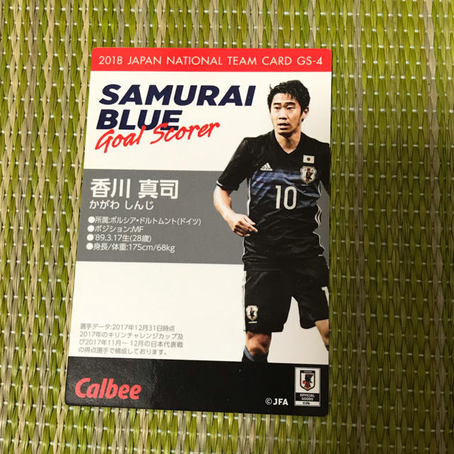 カルビー サッカー日本代表チップス 18の通販 By Mg S Shop ラクマ