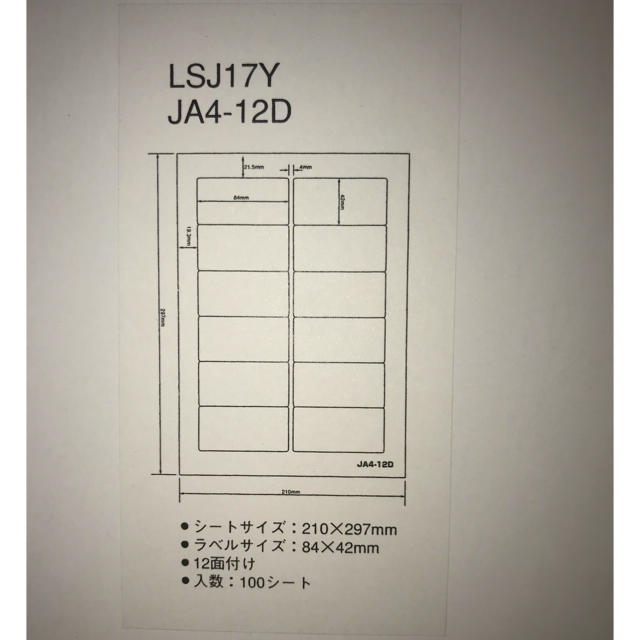 【代表様専用】ラベルシール ハンドメイドの文具/ステーショナリー(宛名シール)の商品写真