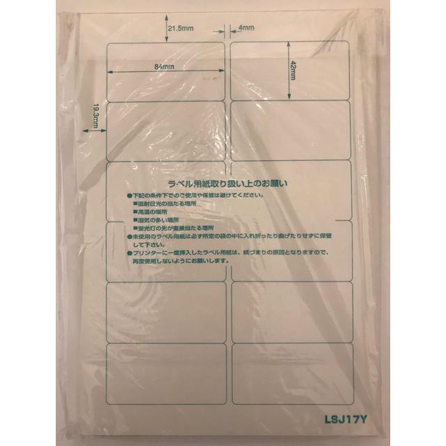 【代表様専用】ラベルシール ハンドメイドの文具/ステーショナリー(宛名シール)の商品写真