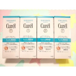 キュレル(Curel)の新品 キュレル ジェルメイク落とし 4個(クレンジング/メイク落とし)