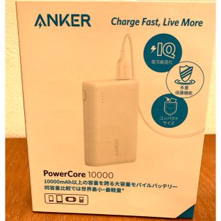 Anker PowerCore10000 モバイルバッテリー(バッテリー/充電器)