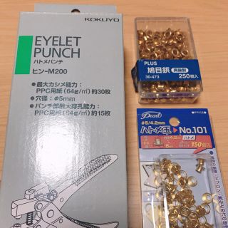 コクヨ(コクヨ)のコクヨ ハトメパンチ 鳩目鋲5mm 4.2mm(各種パーツ)