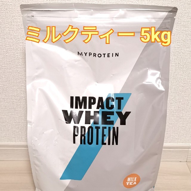 MYPROTEIN(マイプロテイン)のマイプロテイン ミルクティー 5kg 食品/飲料/酒の健康食品(プロテイン)の商品写真